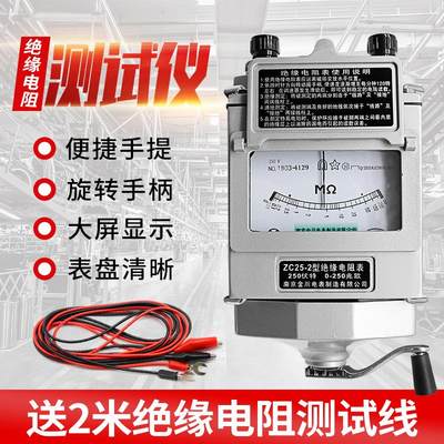 ZC25-1\ZC25-2绝缘电阻测试仪100V\100M 250V\250M兆欧表摇表