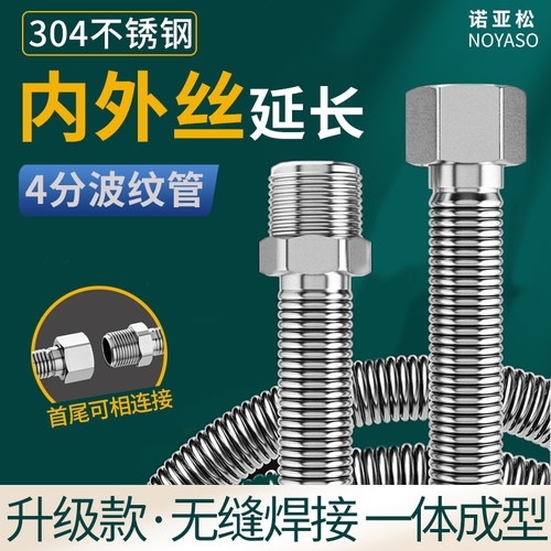 304不锈钢波纹管4分内延长管冷热