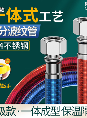 一体包塑304不锈钢波纹管热水器4分软管金属防爆冷热家用进水管子