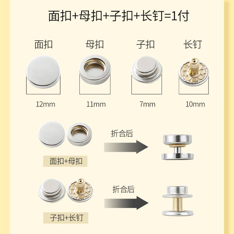 鞋子固定扣免缝暗扣四合