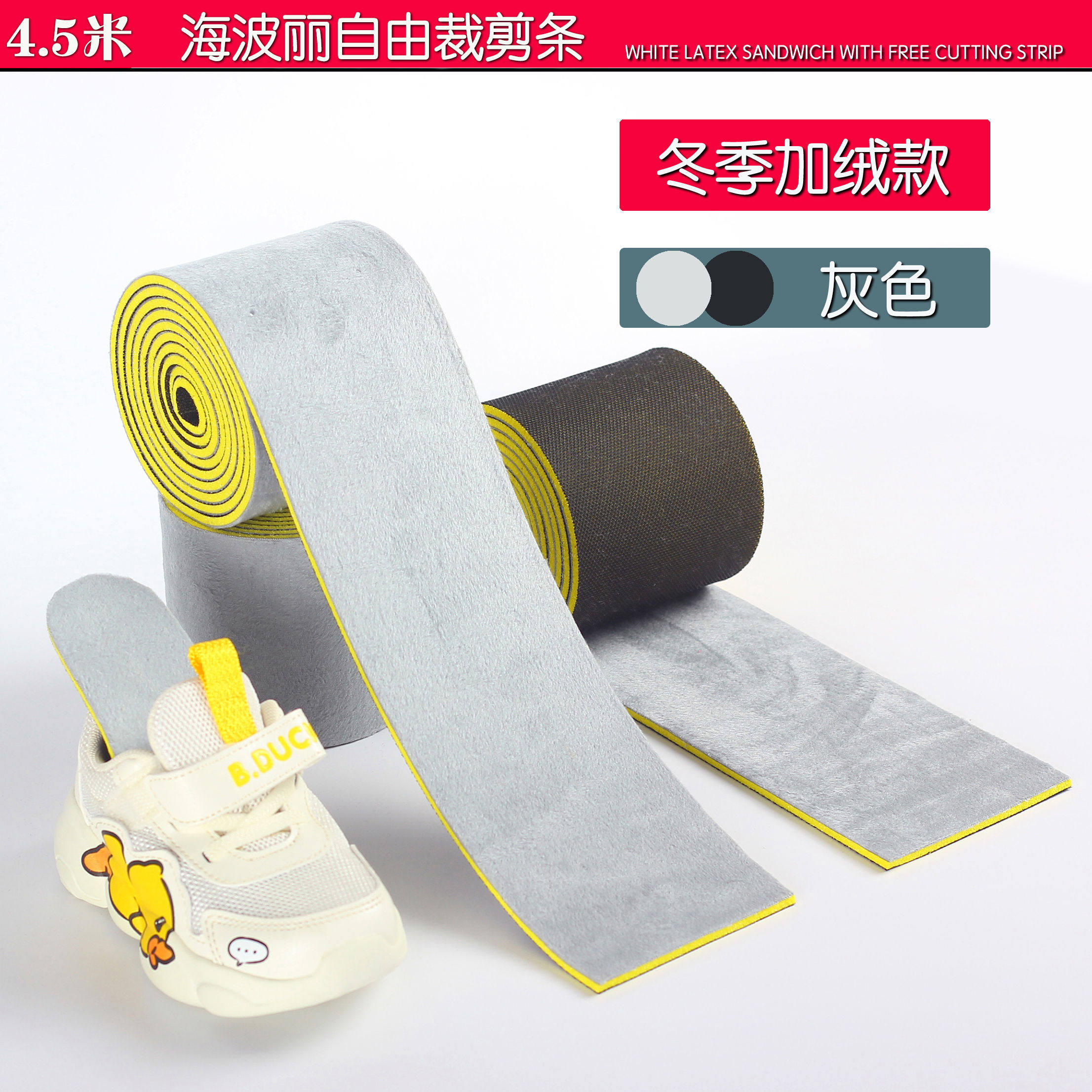 鞋垫自己裁剪自由裁剪条加绒儿童鞋垫自己剪男女吸汗透气防臭冬季