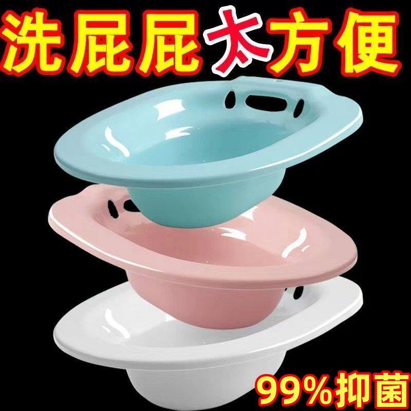 成人洗屁屁神器免蹲坐浴盆洗屁股女性洗私处产妇孕妇坐浴盆男痔洗