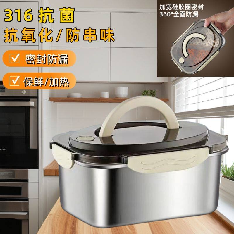 食用级不锈钢饭盒手提不锈钢316密封保鲜盒食品级加厚带盖冰箱水