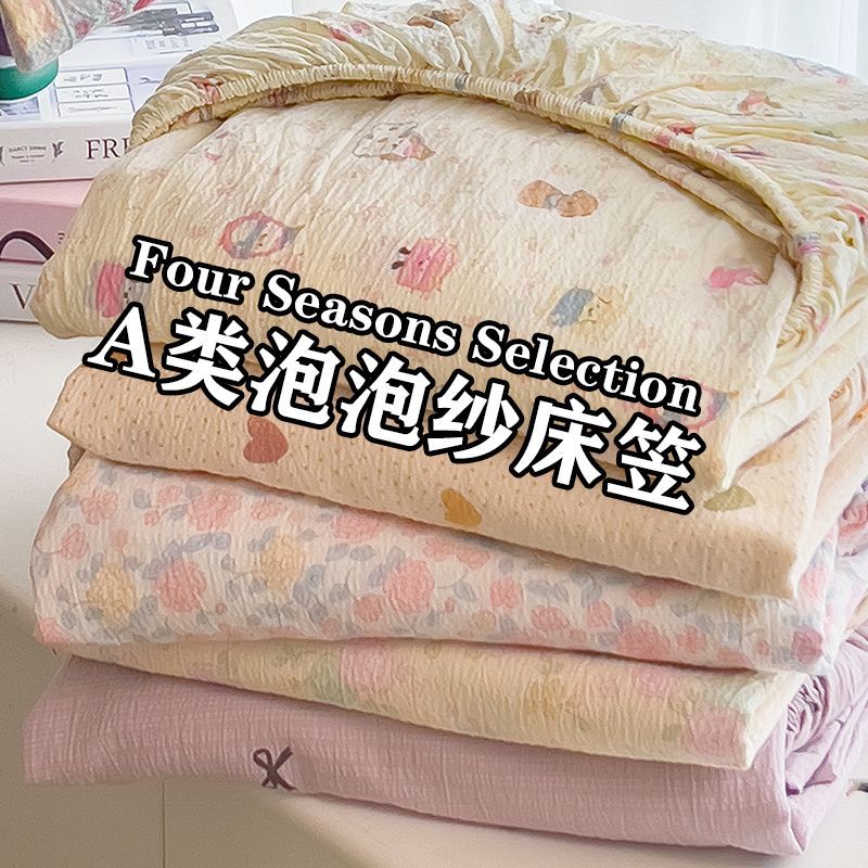 防尘床罩遮灰尘罩全盖式单件不起球全包床罩防滑双人床单套田园风