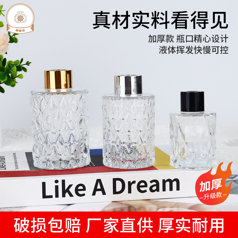 高档无火香薰瓶棒酒店室内香水精油花露水分装玻璃空瓶子香氛摆件