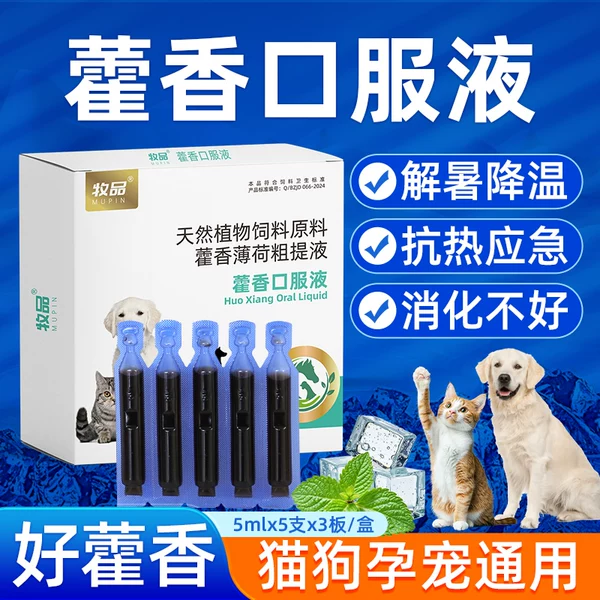 Товары от 牧品动保