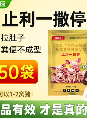 牧品止利一撒停大包装