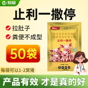牧品止利一撒停大包装