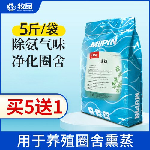 兽用烟熏猪场鸡舍养殖场烟雾烟熏