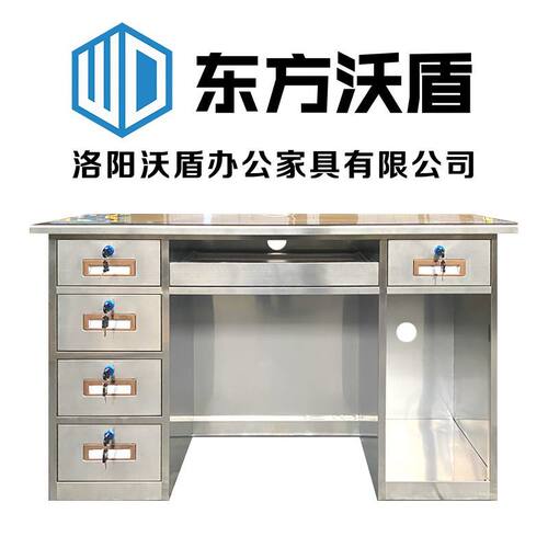 东方沃盾不锈钢电脑桌键盘办公桌
