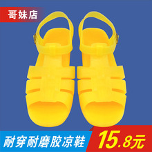 老式经典塑料凉鞋男怀旧沙地软胶防滑臭初高中运动小学生加厚凉鞋