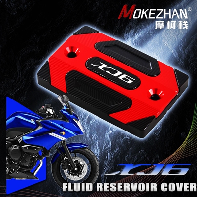 适用雅马哈XJ6 XJ6F/DIVERSION XJ6S 改装刹车油壶盖上泵盖油杯盖