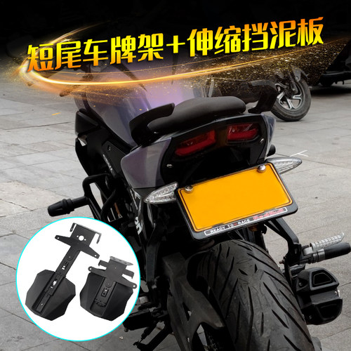 适用于KTM390 duke390 rc390 凯越450RR改装短尾车牌架伸缩挡泥板