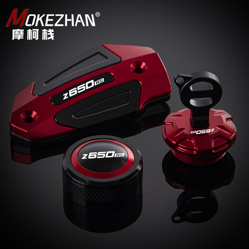 适用川崎Z650 Z650RS改装 前后刹车油壶盖油杯盖防盗机油盖螺丝