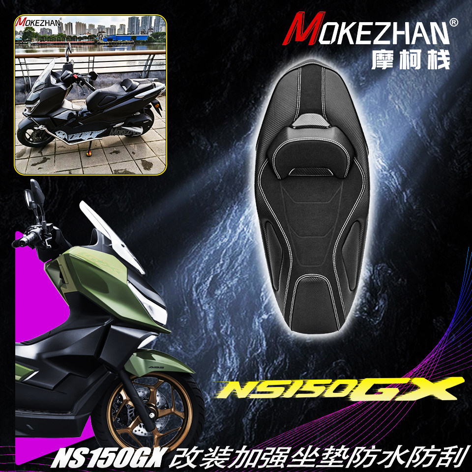 适用本田NS150GX 改装坐垫总成带靠背座垫减震座椅无损安装改装件图片