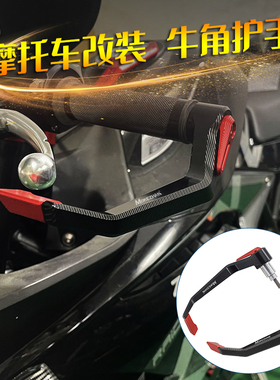 适用新款赛600改装 春风450SR护弓321RR 忍者400牛角护手防摔配件
