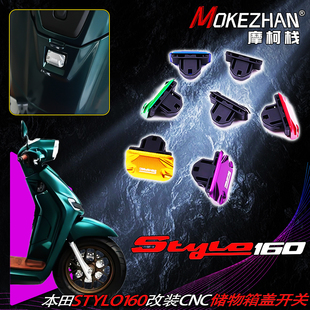 适用本田Stylo160 改装铝合金储物箱盖开关装饰盖无损安装配件