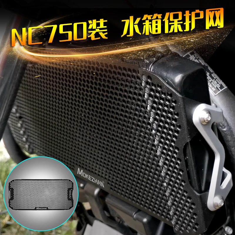本田NC750Xnc750S改装水箱网
