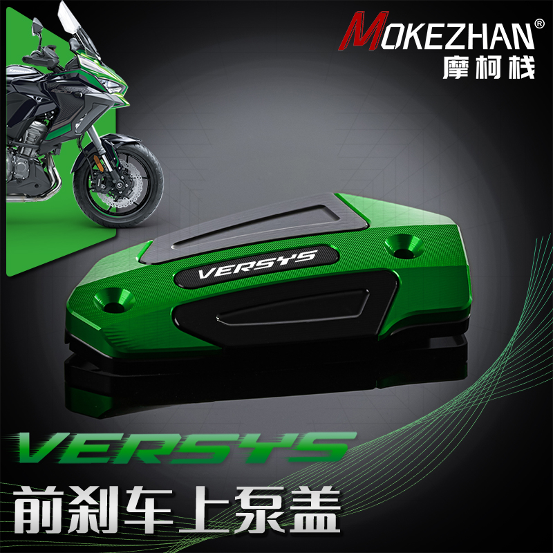 适用川崎异兽Versys650改装 铝合金前刹车上泵盖油壶盖油杯盖配件