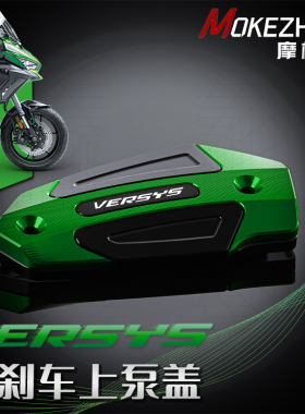 适用川崎异兽Versys650改装 铝合金前刹车上泵盖油壶盖油杯盖配件