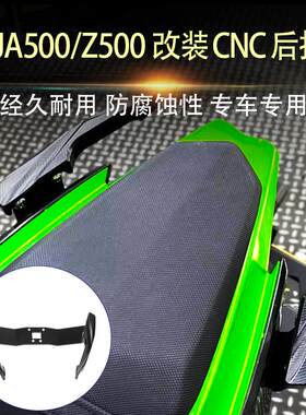 适用川崎ninja500 z500 改装后扶手挪车支架NINJA500后扶手车尾翼