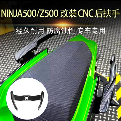 适用川崎ninja500 z500 改装后扶手挪车支架NINJA500后扶手车尾翼