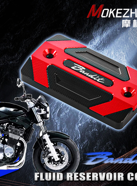 适用铃木Bandit250/400/600/650/1200/1250 GSF 改装前刹车上泵盖