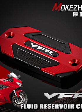 适用本田VFR1200X VFR800 VFR800X/800F 改装前刹车上泵盖油壶盖