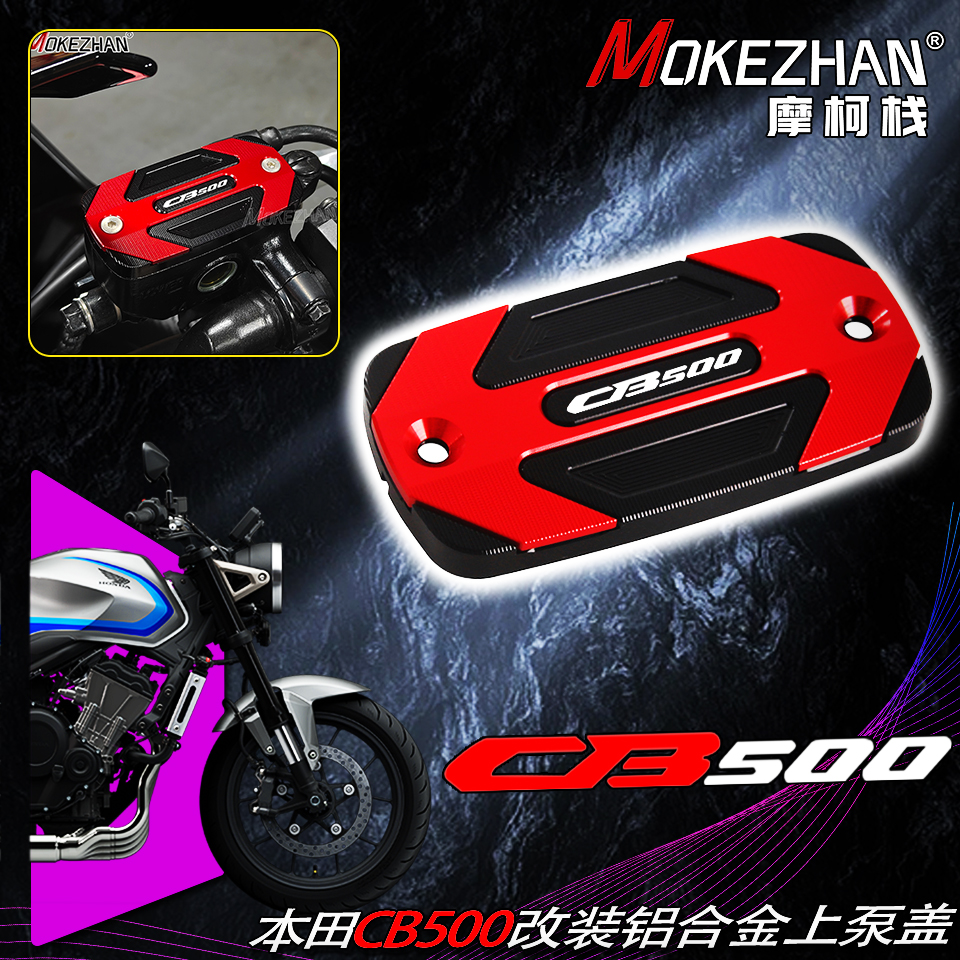 适用本田CB500 CB750 HORNET改装铝合金前刹车上泵盖油杯盖油壶盖