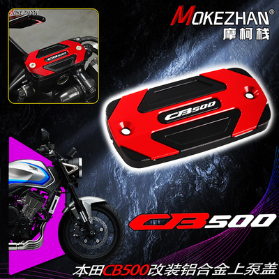 适用本田CB500 CB750 HORNET改装铝合金前刹车上泵盖油杯盖油壶盖