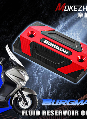 适用铃木 Burgman125/200/400/650 改装前刹车上泵盖油杯盖油壶盖