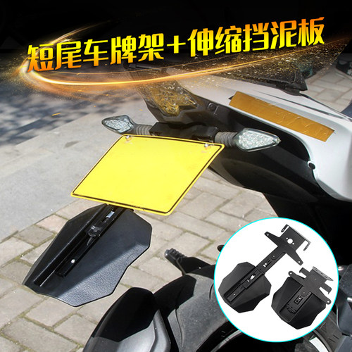 适用Z900 Z900rs Z1000 ZH2改装短尾车牌架牌照架伸缩挡泥板挡水
