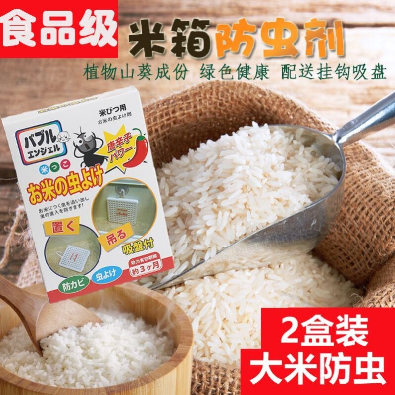 米虫杀虫剂灭米象虫克星粮虫净粮食防虫药家用厨房去除防米虫神器