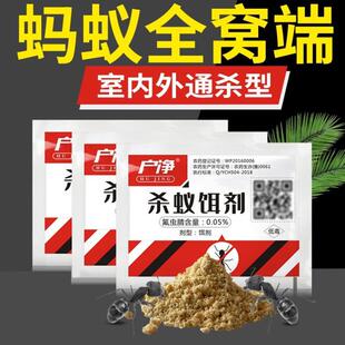 灭玛蚁粉专门治驱蚂蚁的药固体治小黄蚂蚁药马义药家用蚂蚊专用