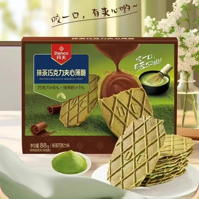 丹夫抹茶巧克力夹心薄脆饼干纯可可黑巧华夫脆零食盒装婚庆团购