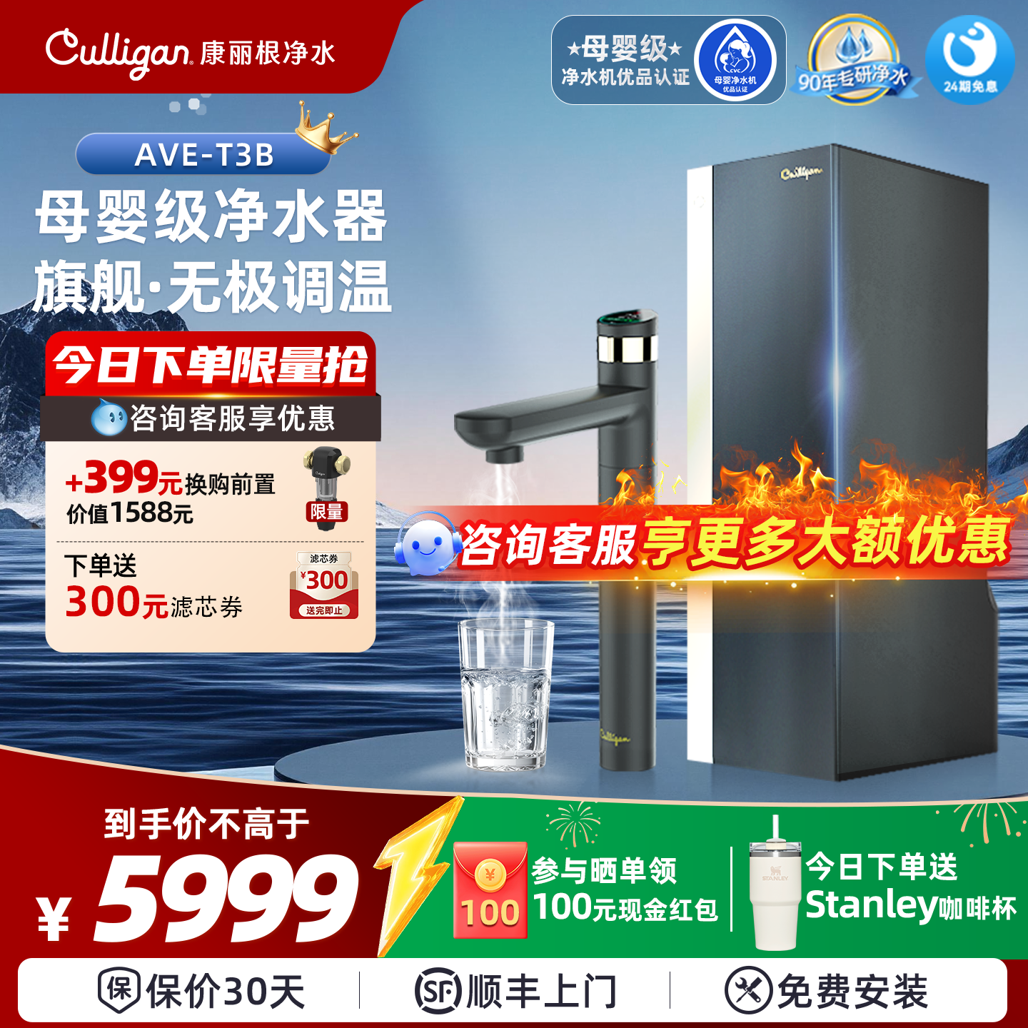 康丽根小黑龙即热净水器家用RO反渗透厨下净热一体机T3B