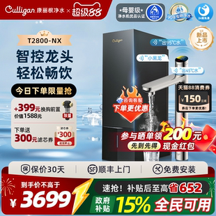 康丽根小黑龙NX语音版净水器厨下净热一体RO家用前置反渗透直饮机