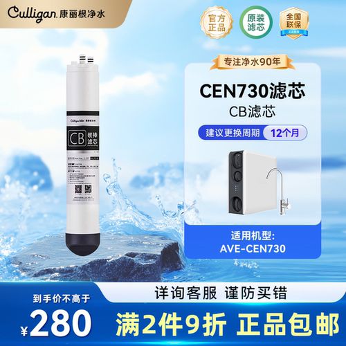 美国反渗透RO复合滤芯康丽根
