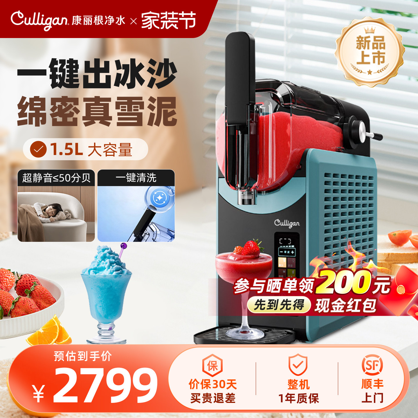 culligan康丽根冰沙机家用全自动大容量绵绵冰i6冰淇淋机采购