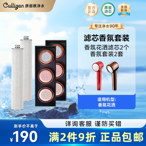 康丽根美肤花洒灵感缪斯曼哈顿