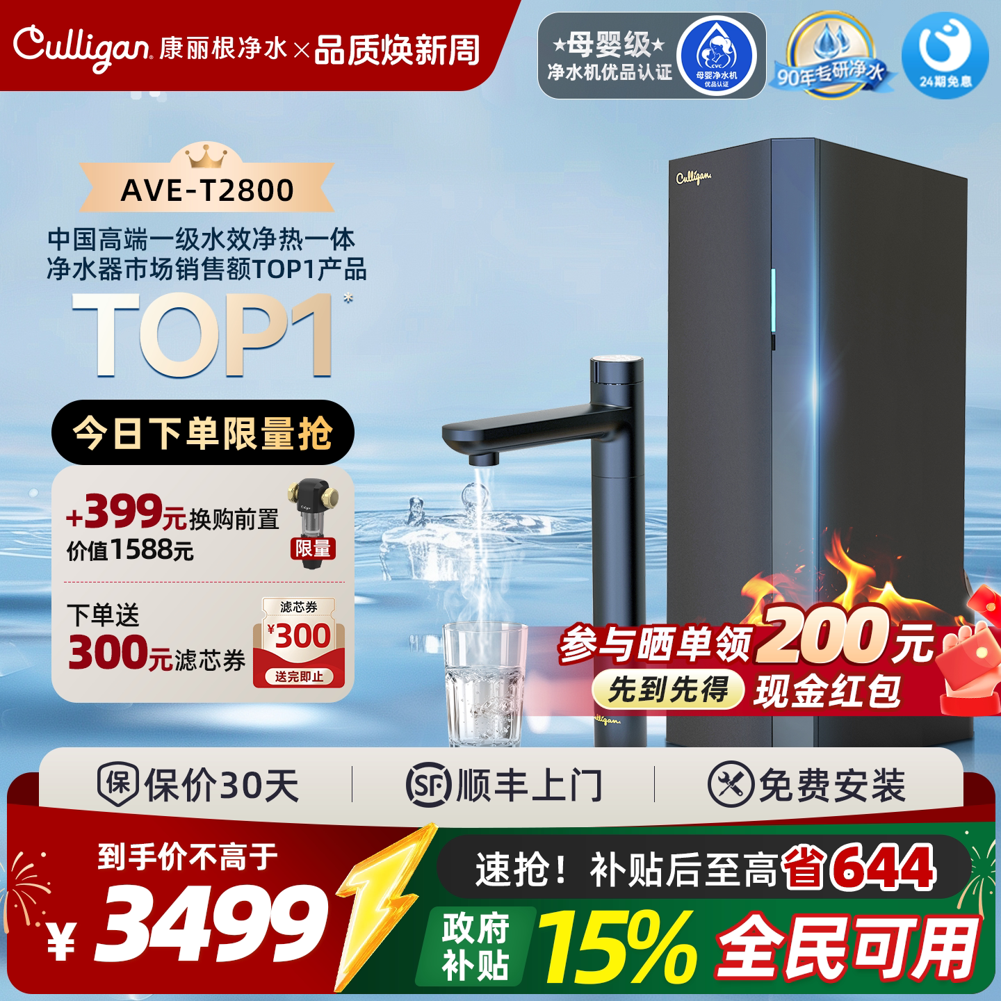 政府补贴|康丽根小黑龙净热一体净水器直饮纯净水机家用厨下式