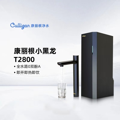 康丽根净水器加热家用直饮一体机