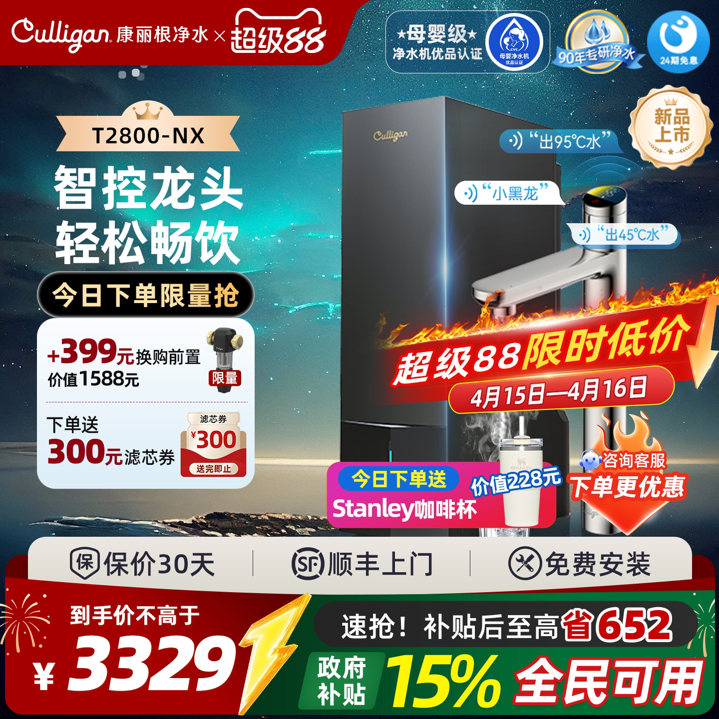 康丽根小黑龙NX语音版净水器厨下净热一体RO家用前置反渗透直饮机