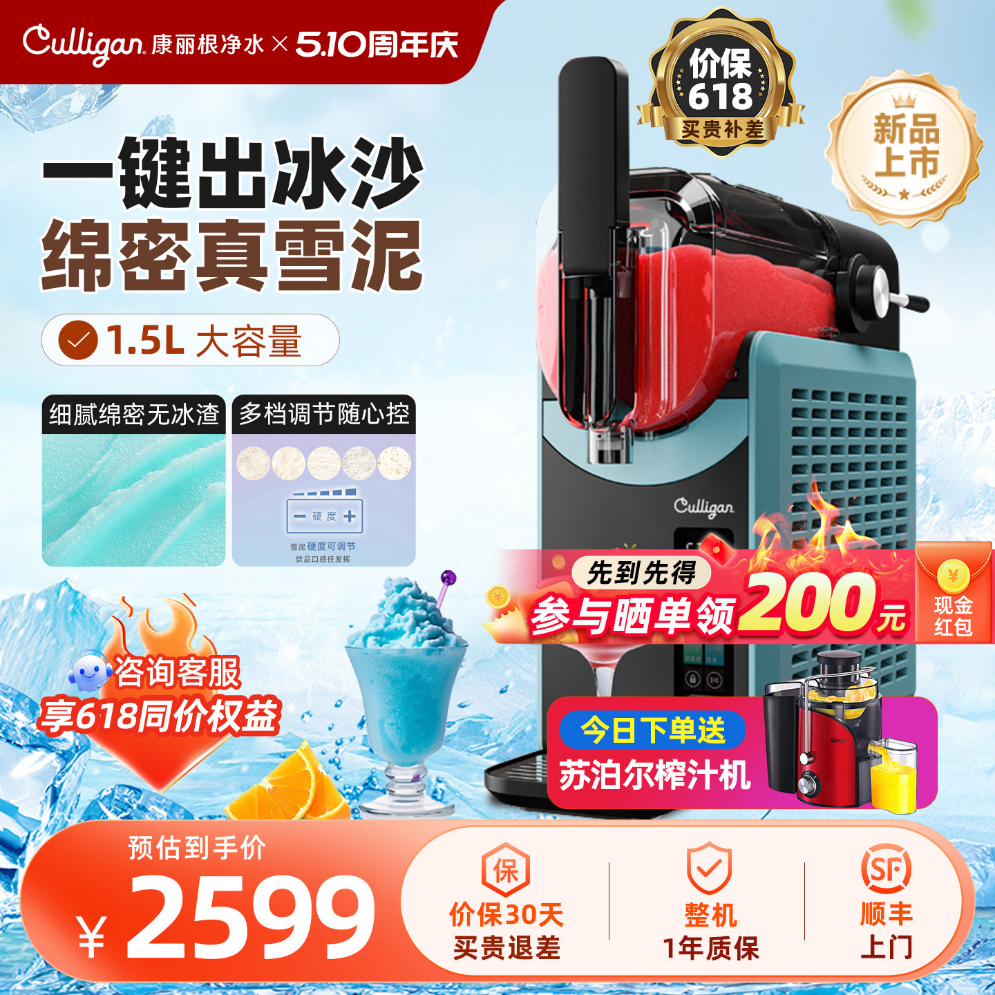 culligan康丽根冰沙机家用全自动大容量绵绵冰i6冰淇淋机采购