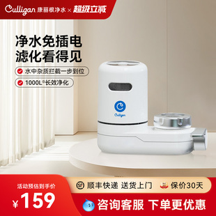 美国康丽根净水器水龙头过滤器家用直饮自来水前置超滤厨房净水机