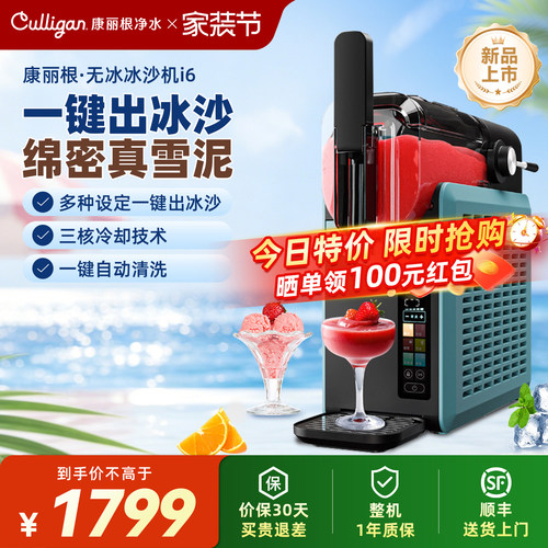 康丽根全自动家用无冰冰沙机