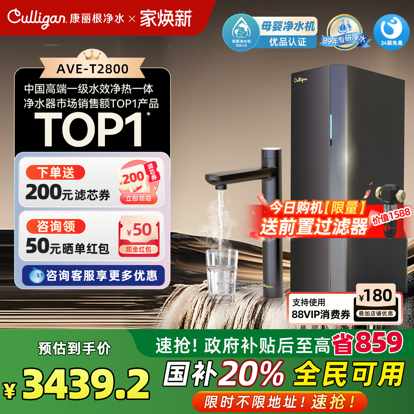 康丽根净水器加热家用直饮一体机