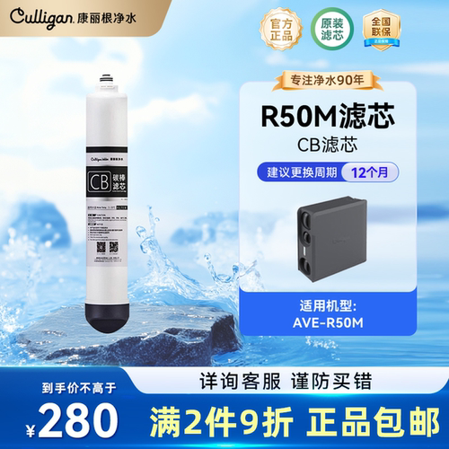 culligan/康丽根r50mcbRO纯水机