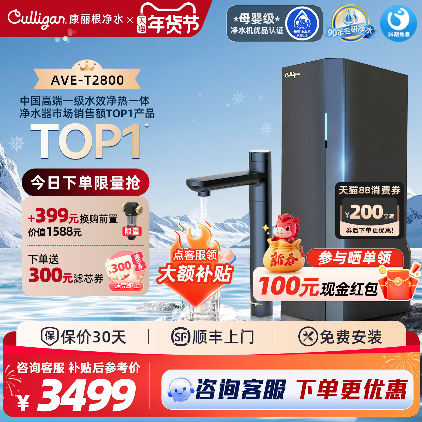 政府补贴|康丽根小黑龙净热一体净水器直饮纯净水机家用厨下式