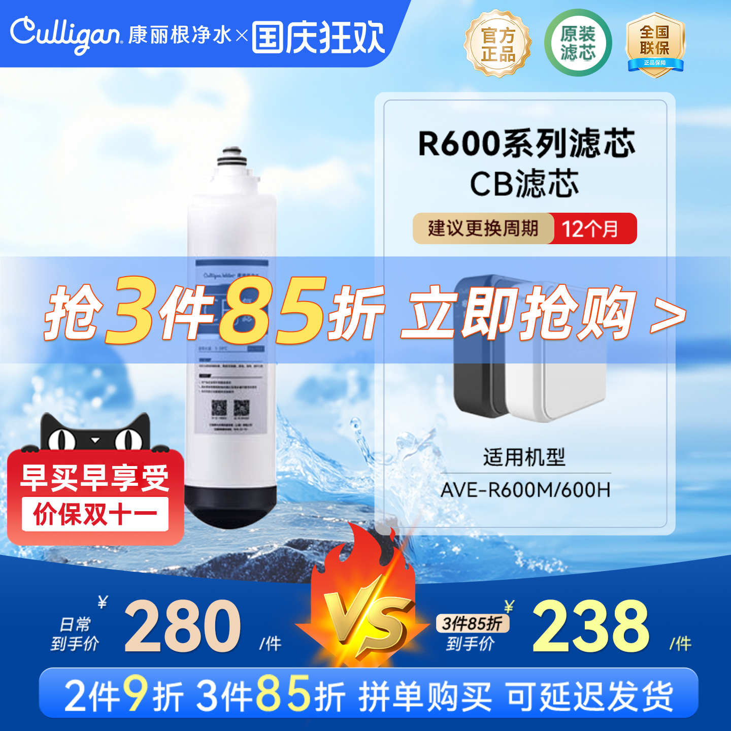 culligan/康丽根复合ROcb滤芯